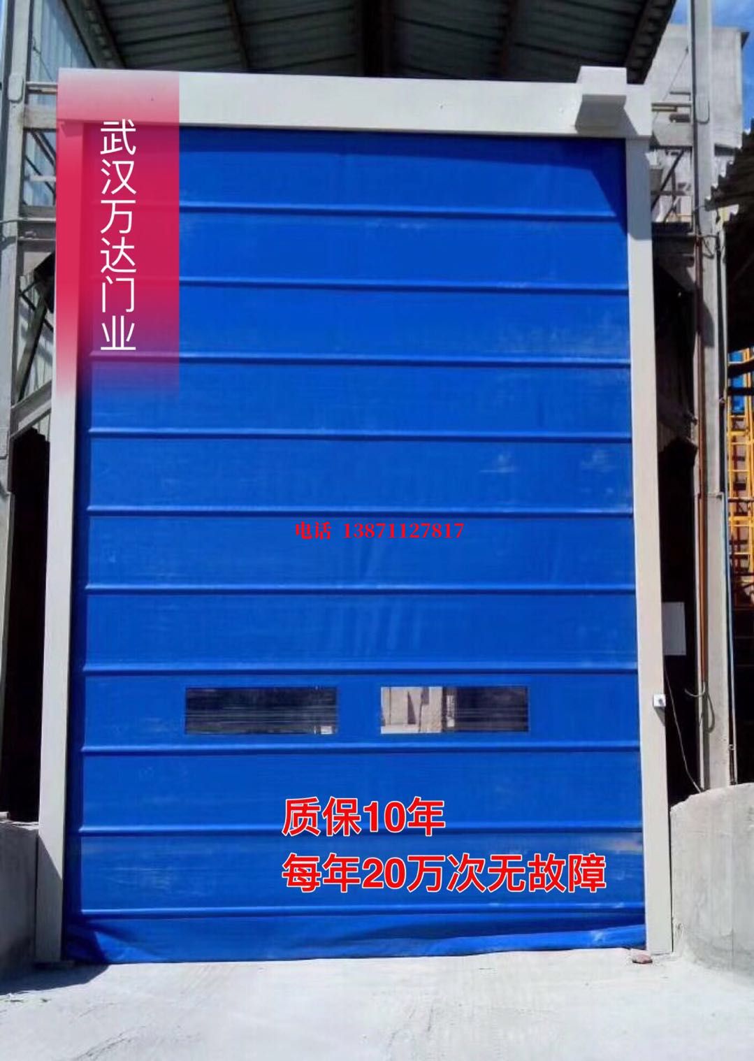 广华办事处防爆卷帘门_COPY